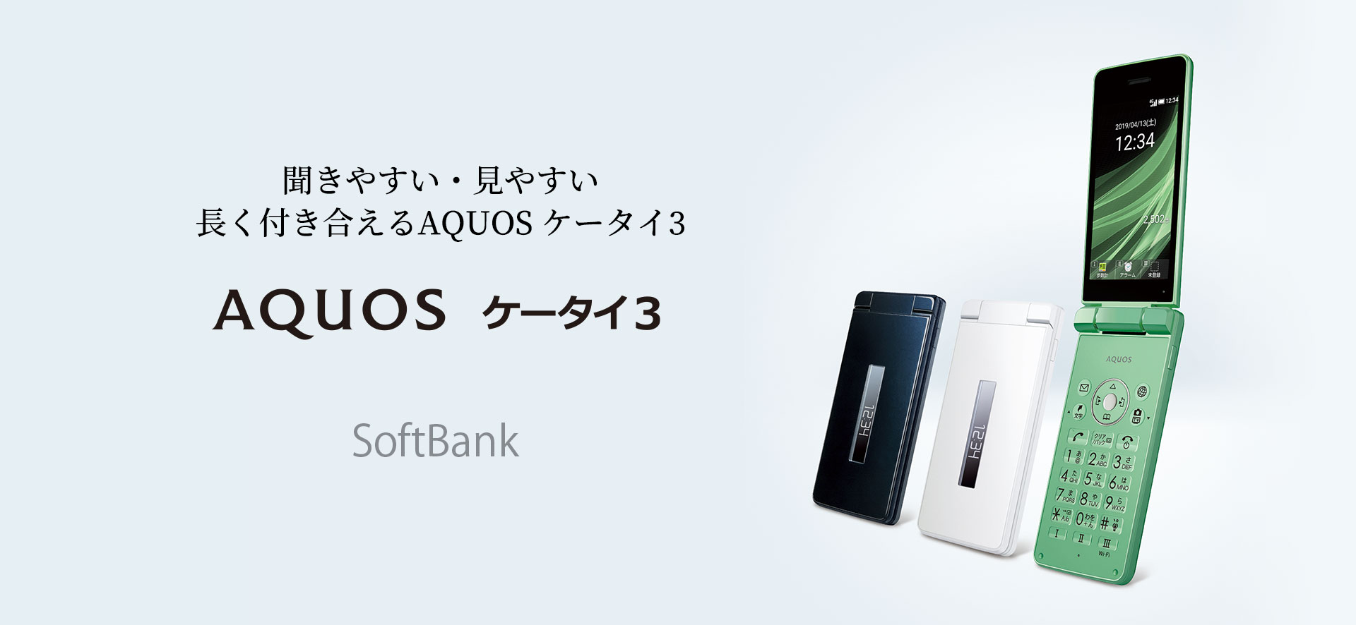 最大2000円クーポンGET】SIMフリー softbank SHARP AQUOS