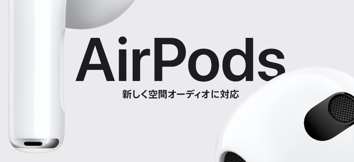 Apple AirPods 第3世代 ワイヤレスヘッドフォン [MME73J/A] [アップル 
