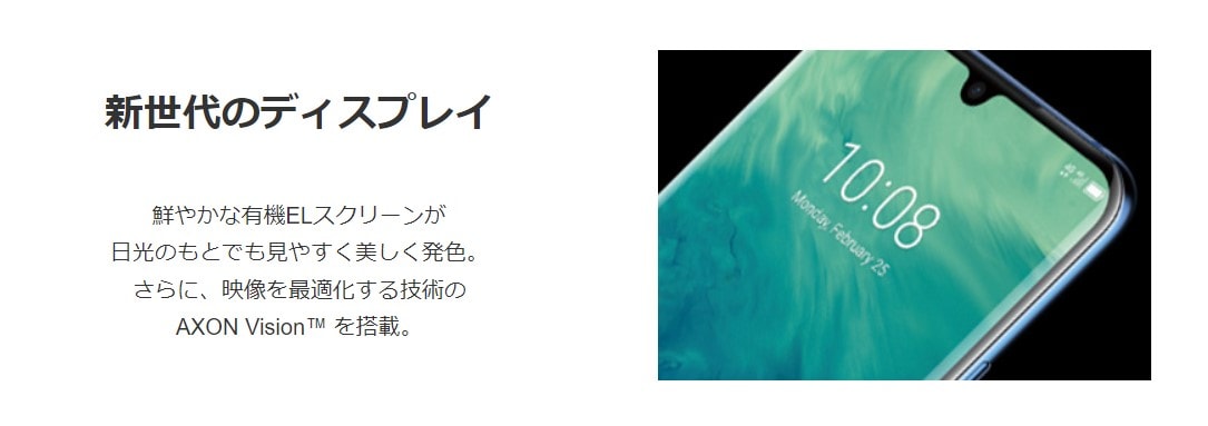 最大2000円クーポンGET】SIMフリー softbank ZTE Axon 10 Pro 5G blue ...