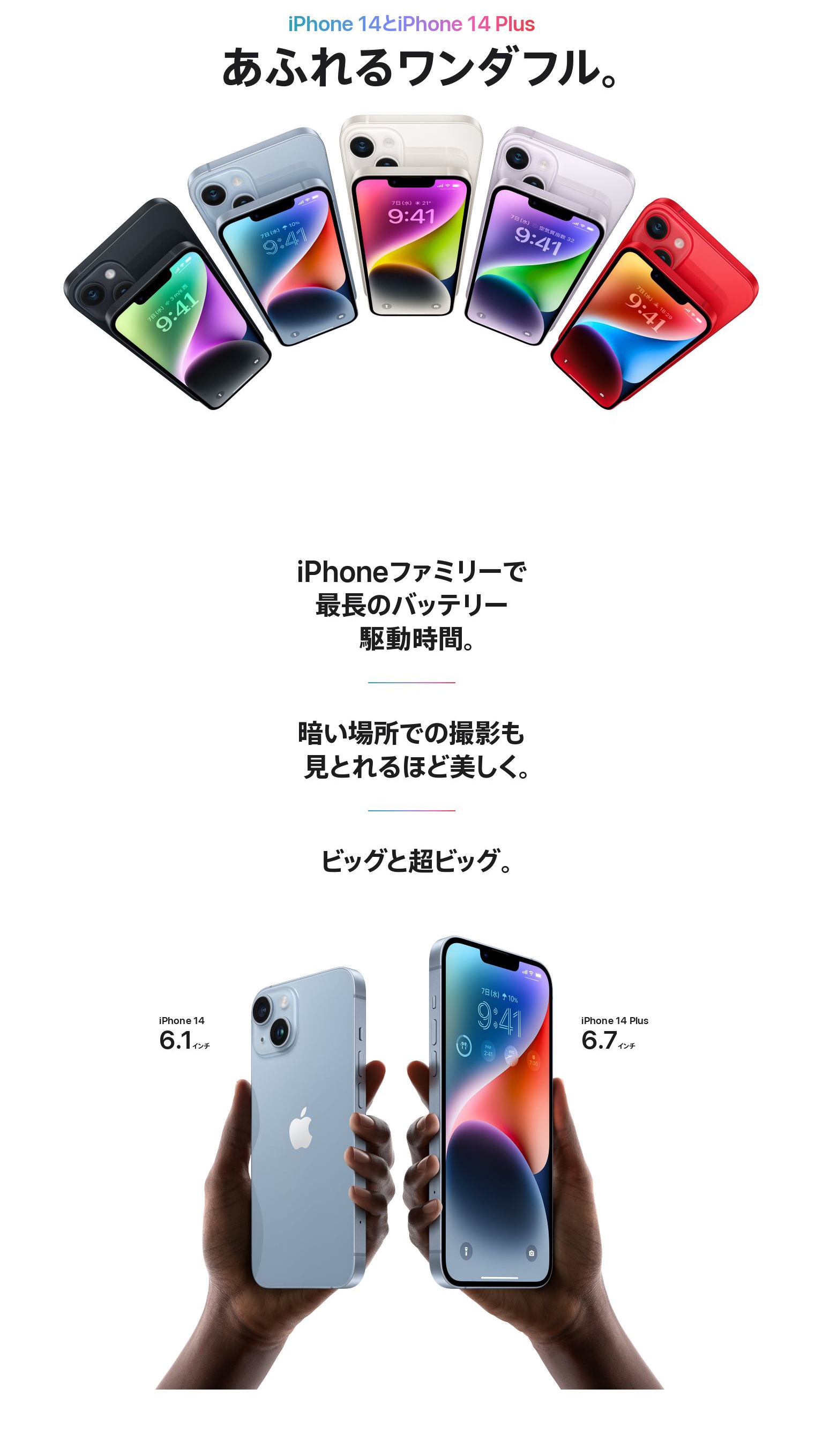 iPhone 14 Plus スターライト 128 GB SIMフリー - 携帯電話