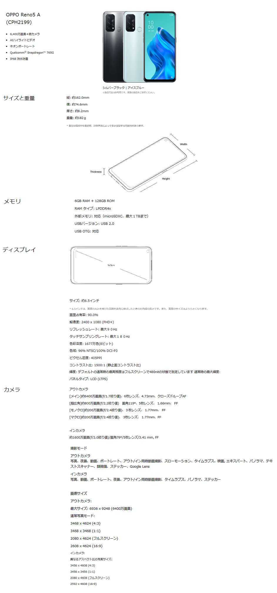 OPPO Reno5A 128gb CPH2199 アイスブルー 携帯電話