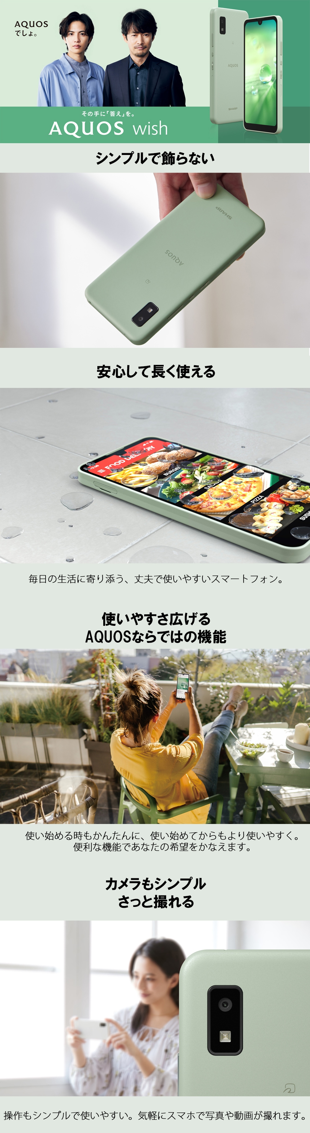 最大2000円クーポンGET】SIMフリー AQUOS SHG06 オリーブグリーン