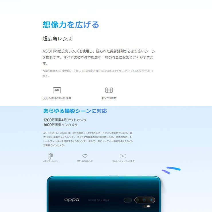 最大2000円クーポンGET】SIMフリー UQモバイル OPPO A5 2020 Blue