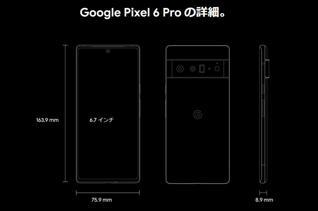 最大2000円クーポンGET】 SIMフリー Google Pixel 6 Pro (5G) 128GB 