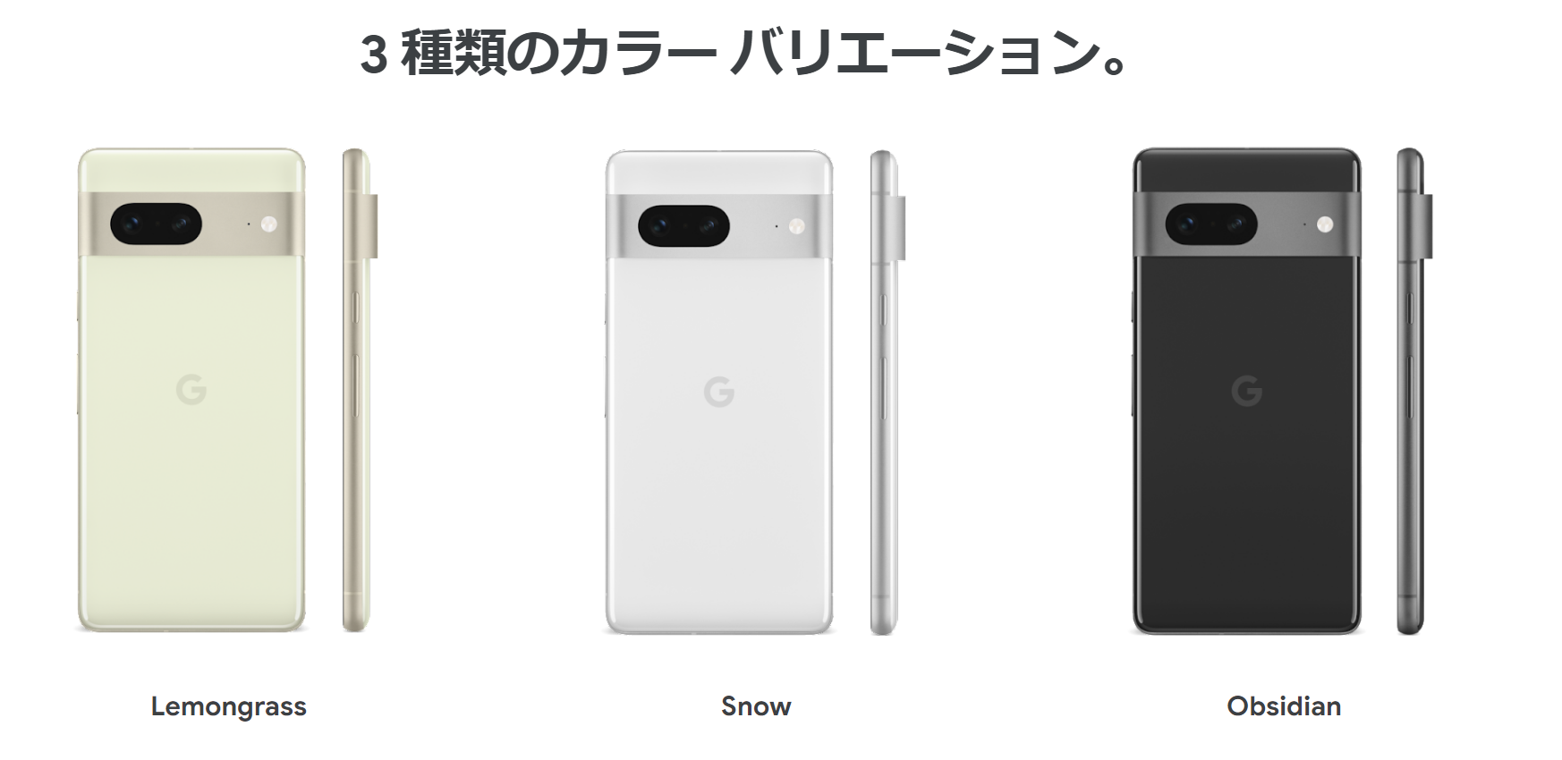 最大2000円クーポンGET】SIMフリー Google Pixel 7 (5G) 128GB Snow