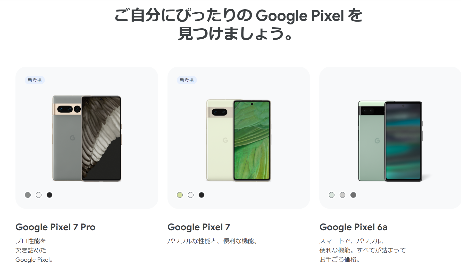 最大2000円クーポンGET】SIMフリー Google Pixel 7 Pro (5G) 128GB