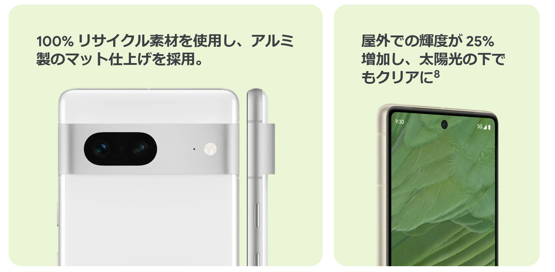 最大2000円クーポンGET】SIMフリー Google Pixel 7 Pro (5G) 128GB 