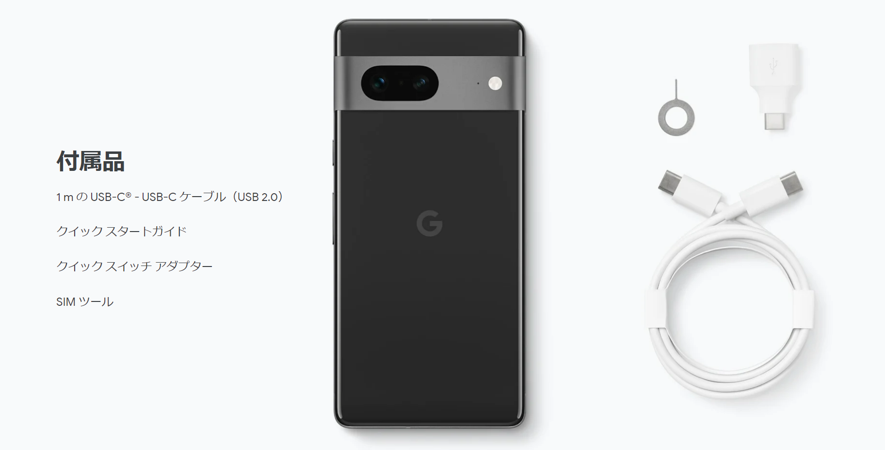 【最大2000円クーポンGET】SIMフリー Google Pixel 7 (5G) 128GB obsidian [google]-携帯空間