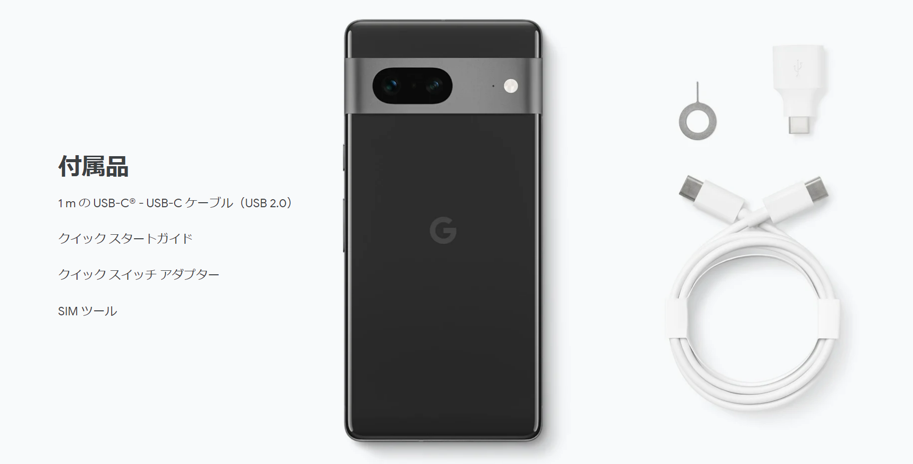 Google Pixel 7 Snow 128 GB SIMフリー - スマートフォン本体