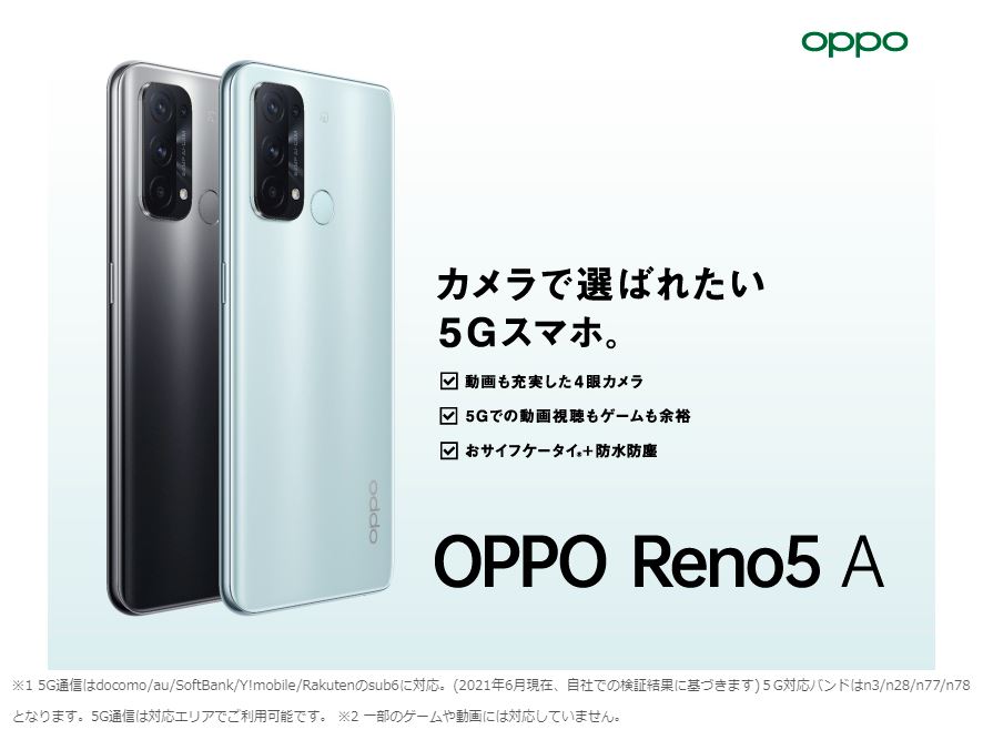 OPPO Reno5 A アイスブルー 128 GB SIMフリー　画面ヒビ