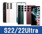 S22/S22 Ultra