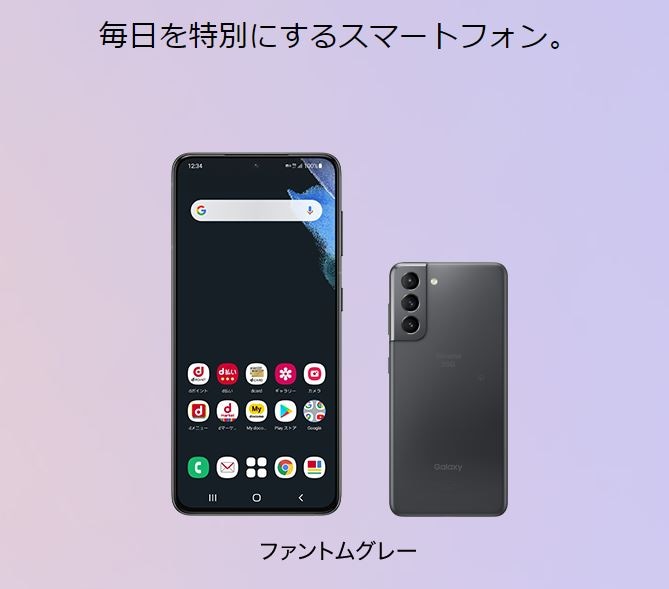 最大2000円クーポンGET】SIMフリー Galaxy S21 5G ファントム 