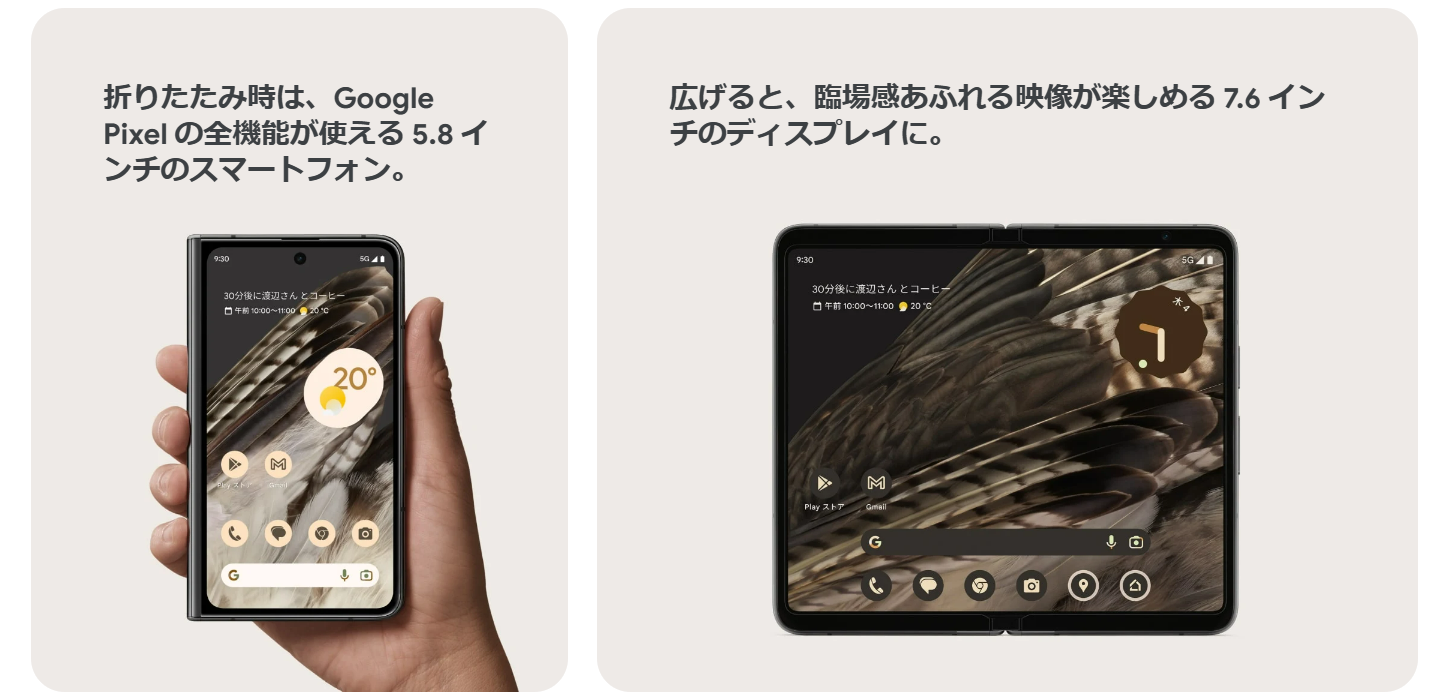 国内版 SIMフリー Google Pixel Fold Obsidian オブシディアン [12GB 