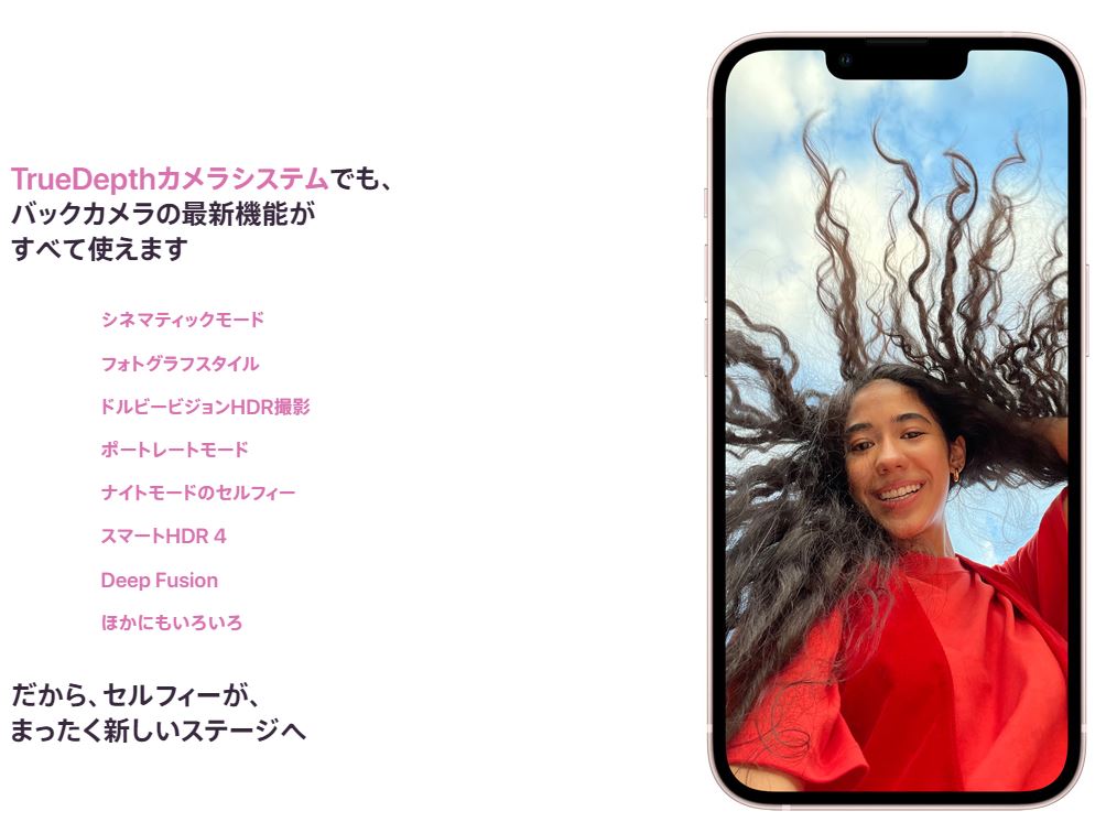 Iphone 13 mini ピンク 5%OFF クーポン
