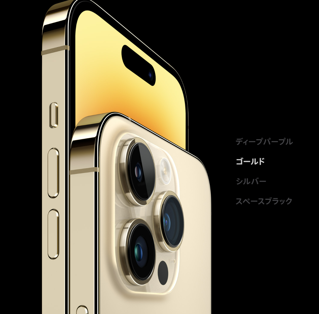 iPhone14 Pro Max 256GB (MQ9D3J/A) ゴールド A2893｜スマートフォン格安販売の【携帯空間】