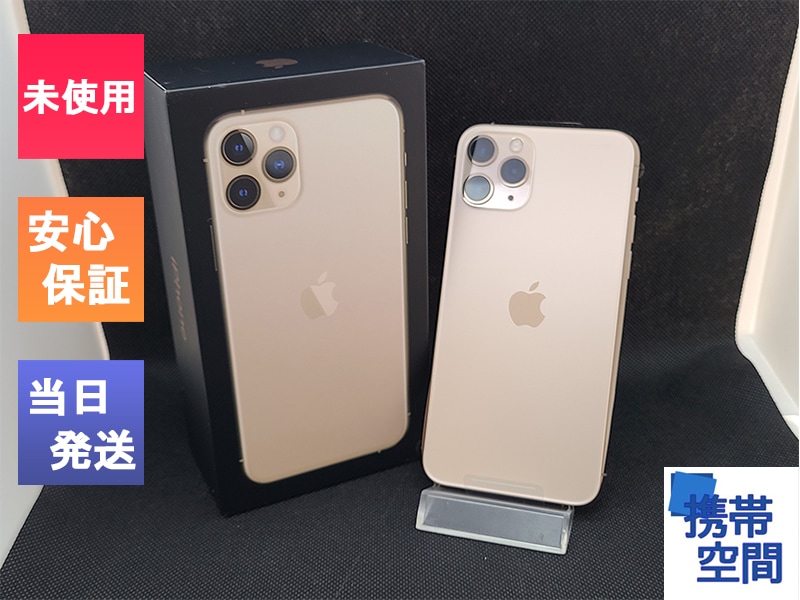 iPhone 11 Pro 64GB SIMフリー [ゴールド] 中古(白ロム)価格比較 ...