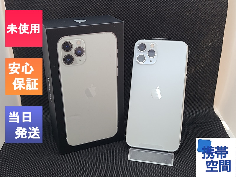 iPhone 11 Pro 64GB SIMフリー [シルバー] 中古(白ロム)価格比較 - 価格.com