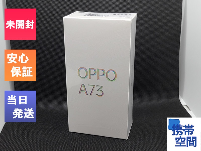 OPPO A73｜価格比較・SIMフリー・最新情報 - 価格.com