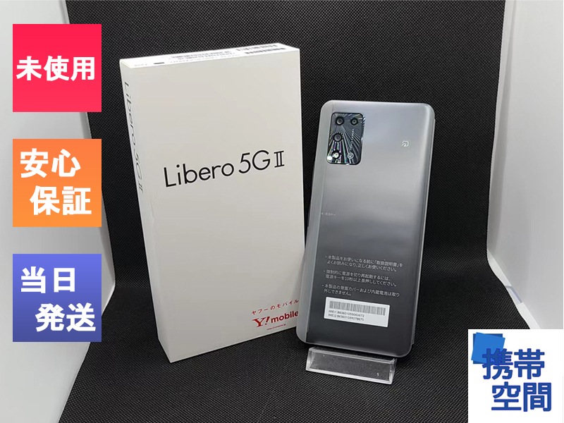 Libero 5G II｜価格比較・最新情報 - 価格.com