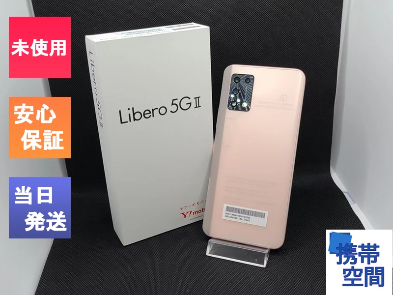 Libero 5G II｜価格比較・最新情報 - 価格.com