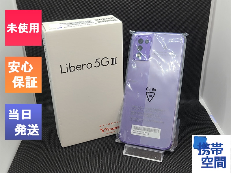 Libero 5G III｜価格比較・最新情報 - 価格.com