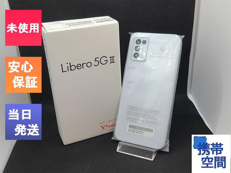 Libero 5G III ワイモバイル [ホワイト]