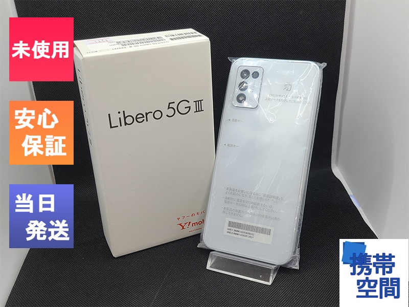 Libero 5G Ⅲ ワイモバイル 白スマートフォン本体 - woning