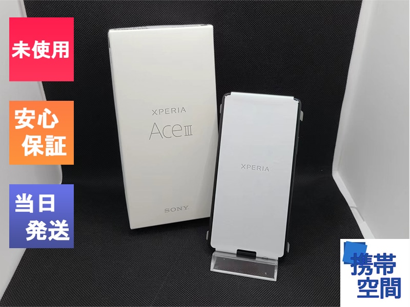 超激安定番Xperia Ace Ⅲ グレー　新品未使用 スマートフォン本体