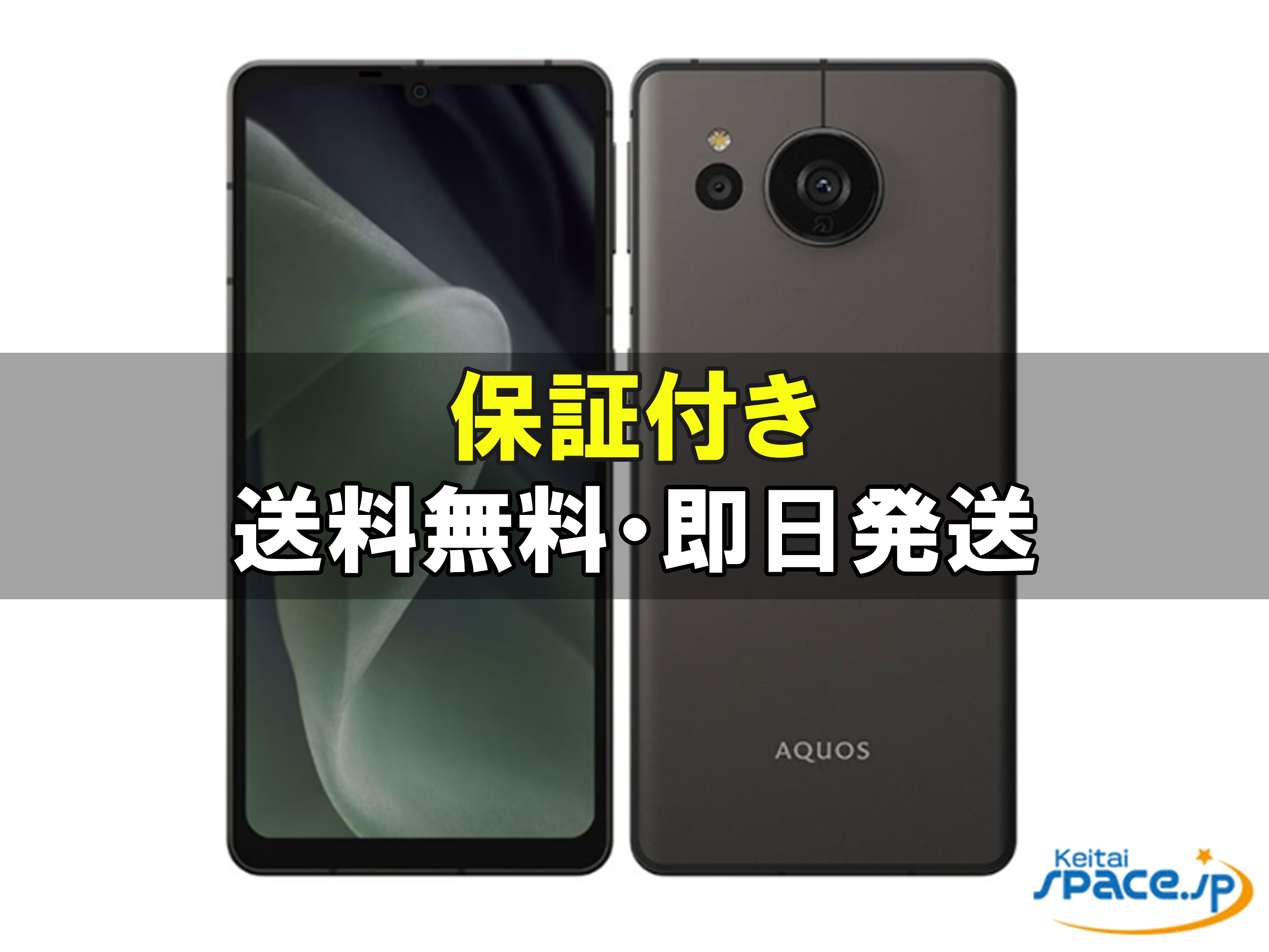 AQUOS sense7 plus SoftBank [�u���b�N]