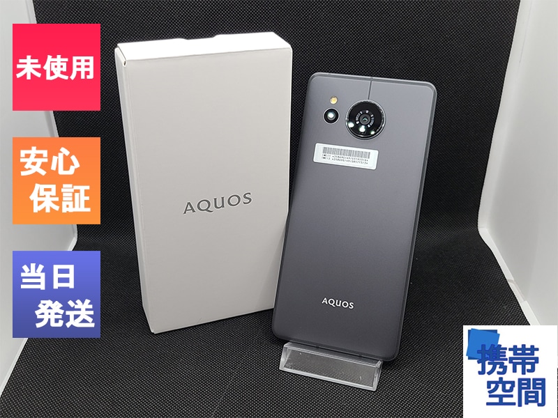 グリーン・ホワイト系 完成品♪ 即日発送【新品未使用】AQUOS sense7