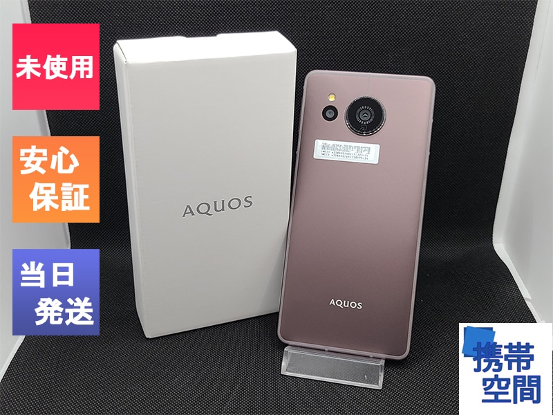 きれい 未使用◇AQUOS sense7 plus SoftBank◇シルバー