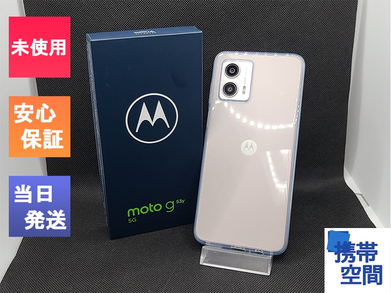 moto g 53y 5G インクブラック モトローラ