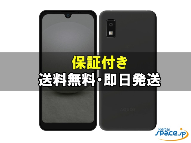 AQUOS wish3 中古一覧｜SIMフリー・キャリア - 価格.com