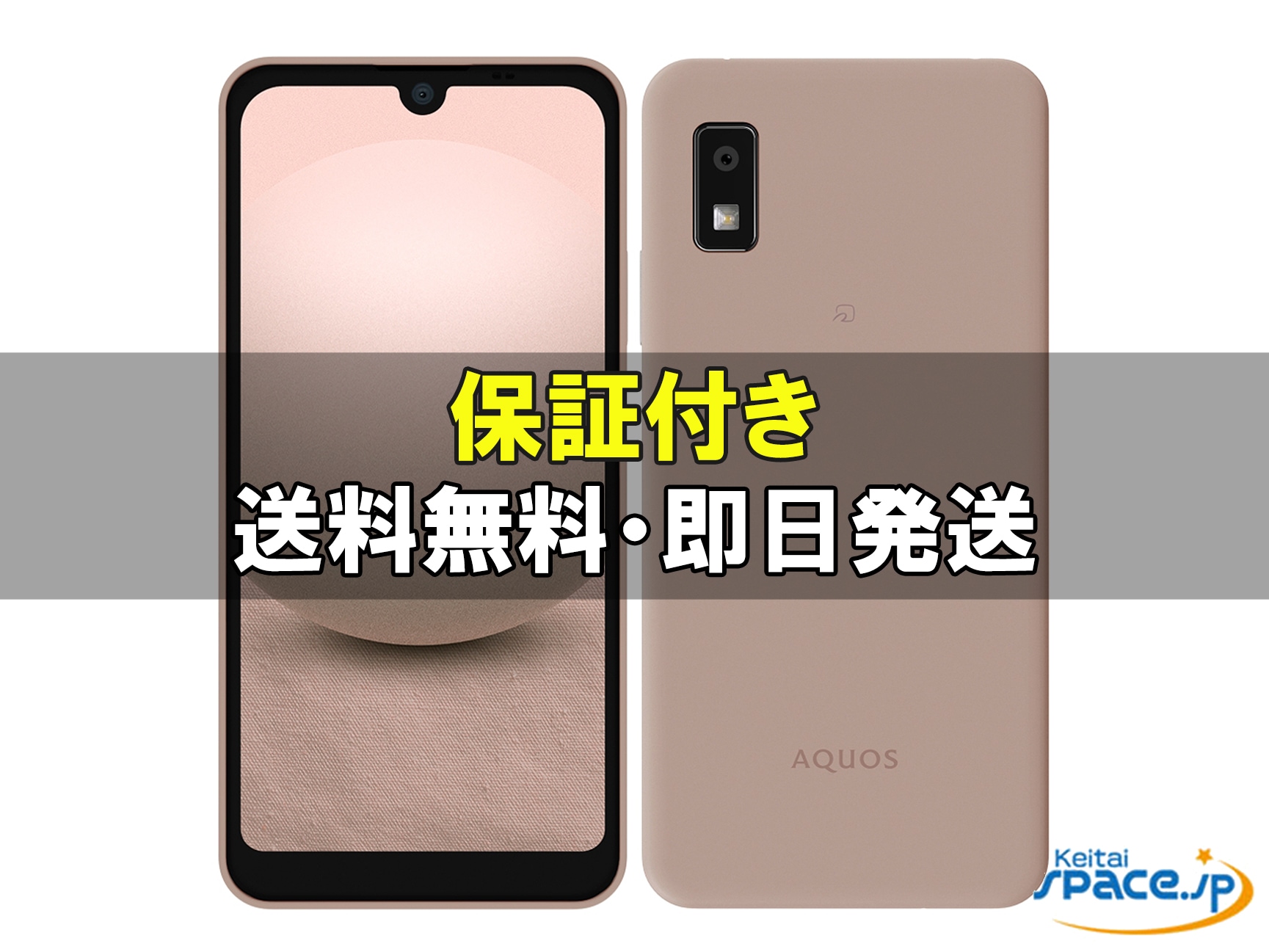 AQUOS wish3 A302SH ���C���o�C�� [�s���N]�̐��i�摜1