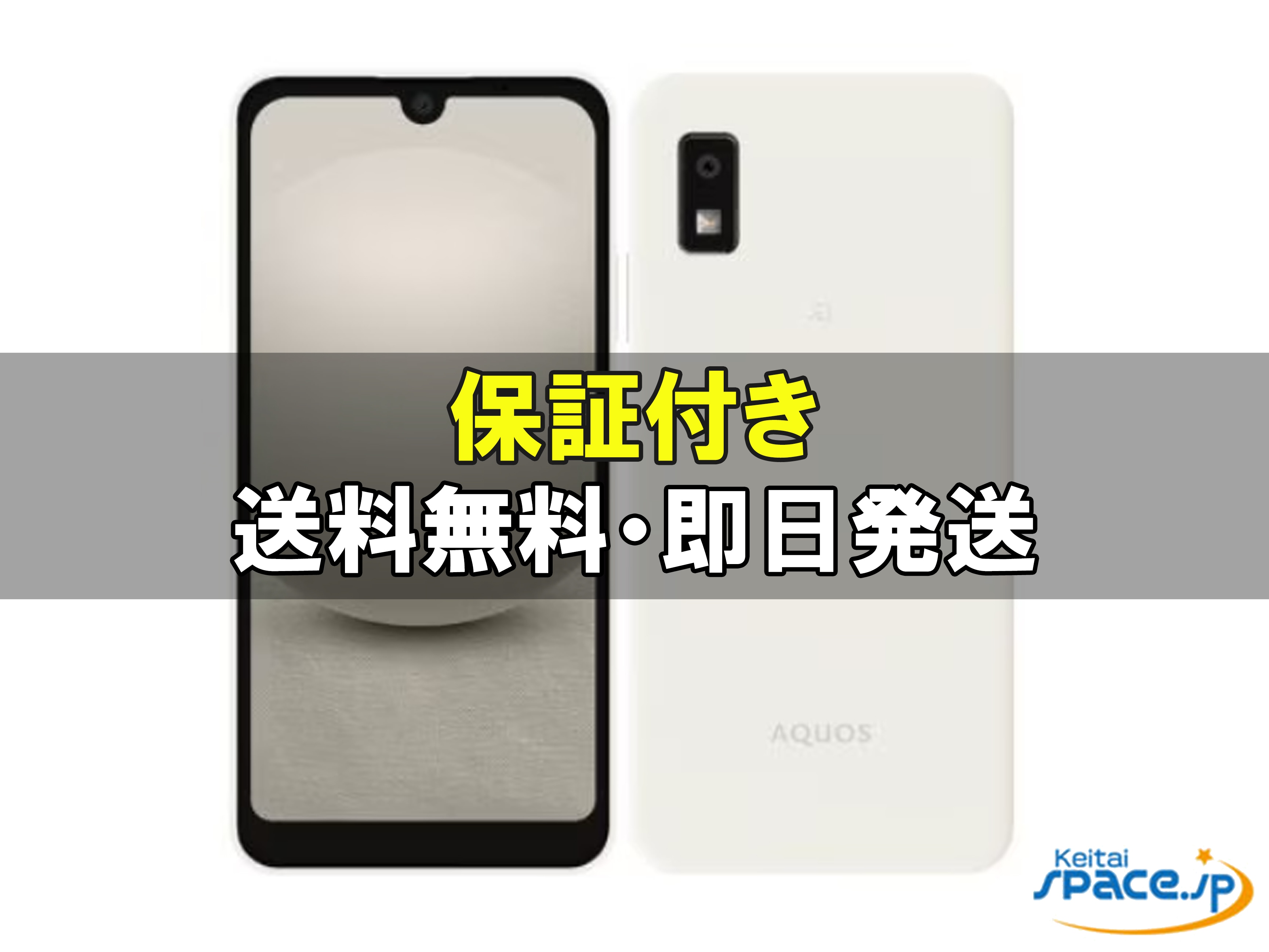 AQUOS wish3 A302SH ���C���o�C�� [�z���C�g]