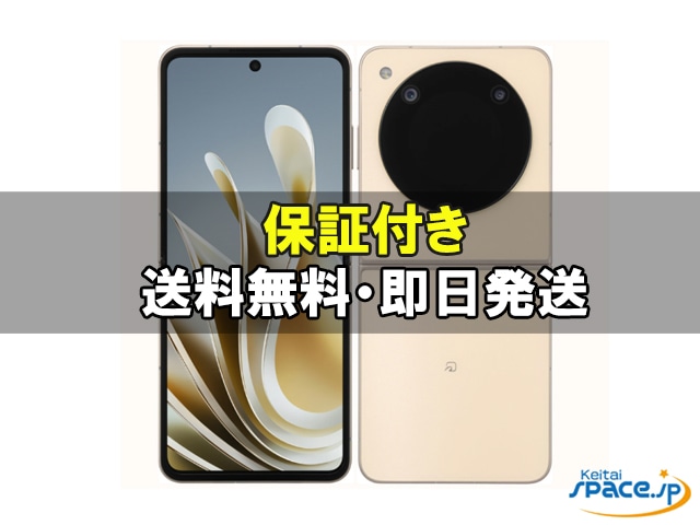 Libero Flip ワイモバイル 中古(白ロム)価格比較 - 価格.com