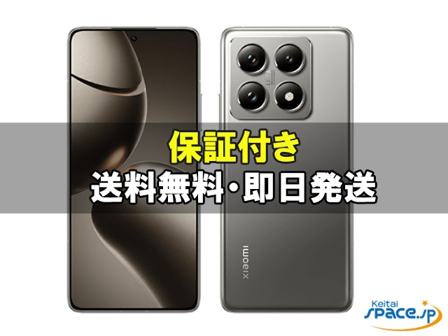 Xiaomi 14T Pro 中古一覧｜SIMフリー・キャリア - 価格.com