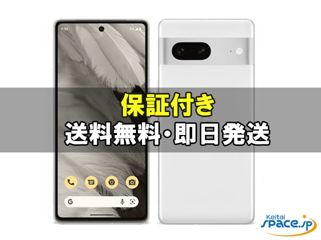 Google Pixel 7 ホワイト 本体 128GB （付属品未使用） Google Pixel 7 - 128 GB - Snow (Unlocked) for sale online | eBay