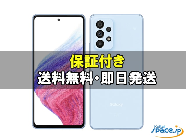 Galaxy A53 5G SCG15 au [�I�[�T���u���[]