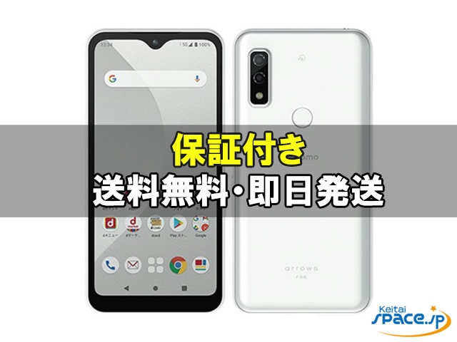 arrows We F-51B docomo 中古(白ロム)価格比較 - 価格.com