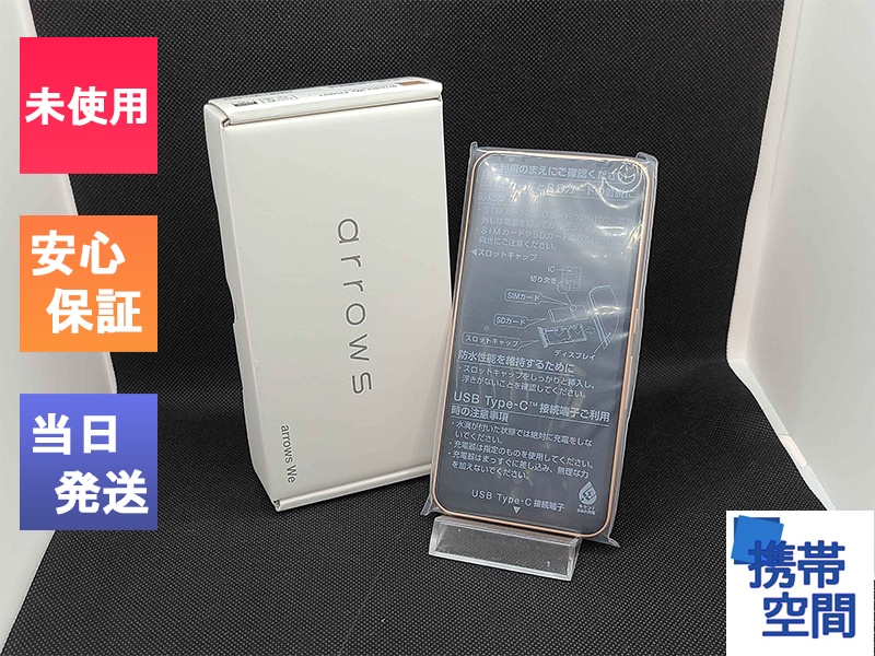arrows We|価格比較・最新情報 - 価格.com