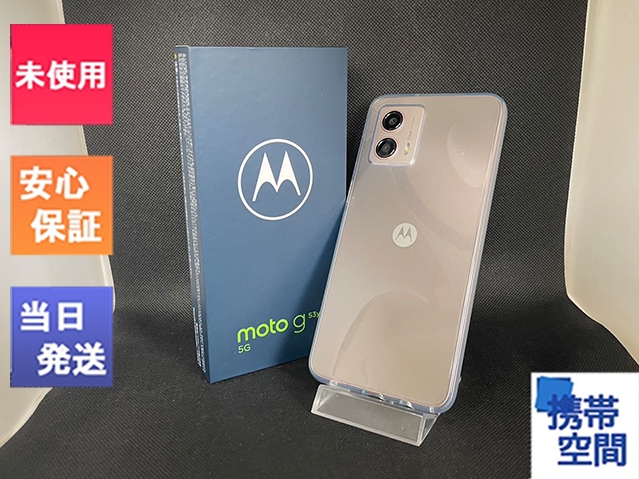 moto g53y 5G｜価格比較・最新情報 - 価格.com