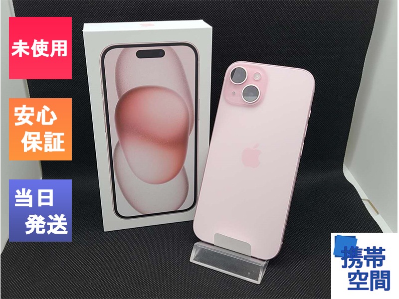 iPhone 15 128GB SIMフリー [ピンク] 中古(白ロム)価格比較 - 価格.com