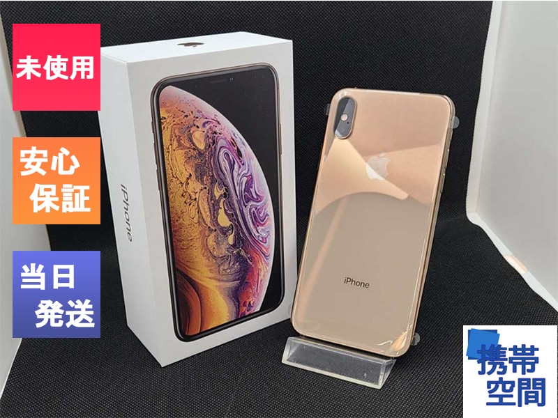 iPhone XS 64GB SIMフリー 中古(白ロム)価格比較 - 価格.com