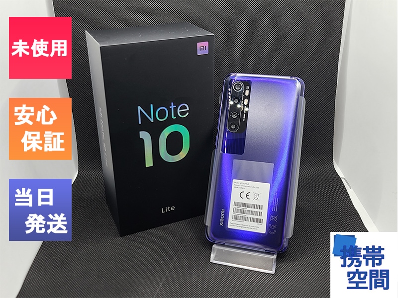 Xiaomi Mi Note 10 Lite SIMフリー ネビュラパープル | www ...