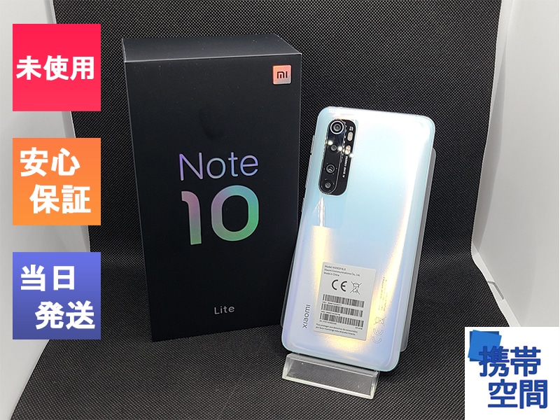 Mi Note 10 Lite 64GB SIMフリー [グレイシャーホワイト]の製品画像1