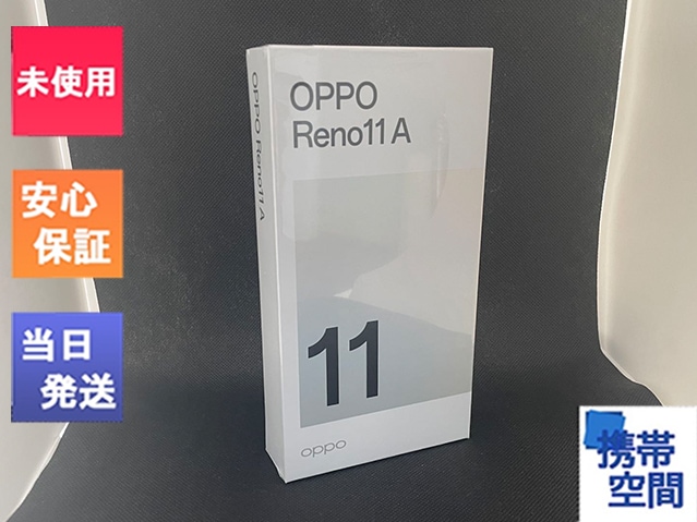 OPPO Reno11 A｜価格比較・SIMフリー・最新情報 - 価格.com