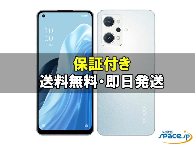 OPPO Reno7 A 中古一覧｜SIMフリー・キャリア - 価格.com