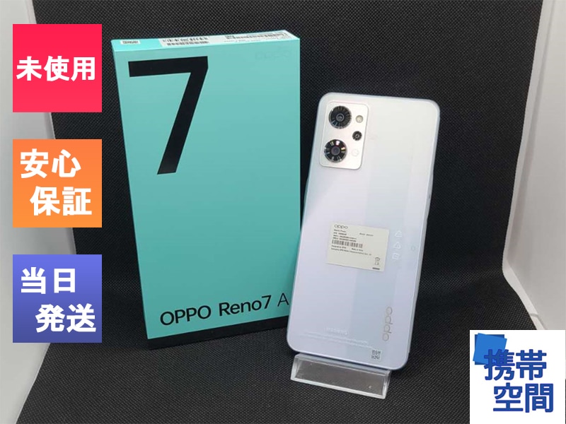 OPPO Reno7 A 中古一覧｜SIMフリー・キャリア - 価格.com