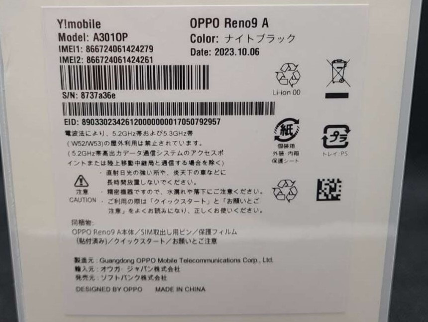 OPPO Reno9 A 中古一覧｜SIMフリー・キャリア - 価格.com